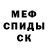 МЕТАДОН кристалл Oleg Denique