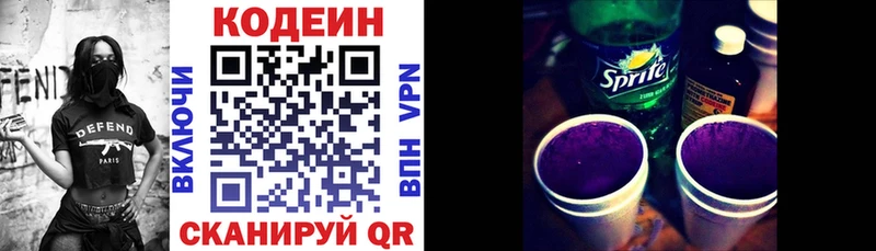 Купить где  Урень  Кодеиновый сироп Lean Purple Drank 