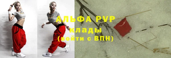 ALPHA PVP Покровск
