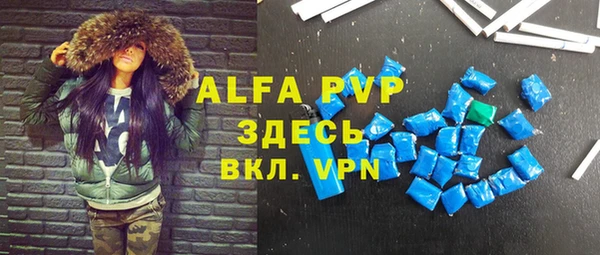 ALPHA PVP Покровск