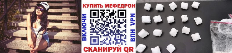 МЕФ мука  Купить закладки  Урень 