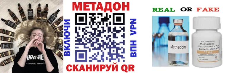 Купить где  Урень  МЕТАДОН белоснежный 