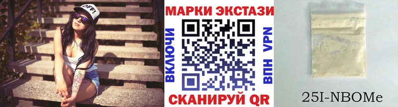 Купить закладки Урень Марки 25I-NBOMe 1500мкг